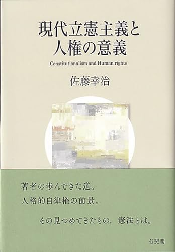 Amazon.co.jp: 佐藤 幸治: 本、バイオグラフィー、最新アップデート